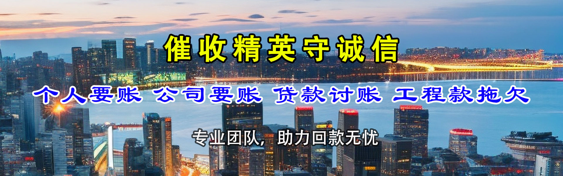 浦东清债公司